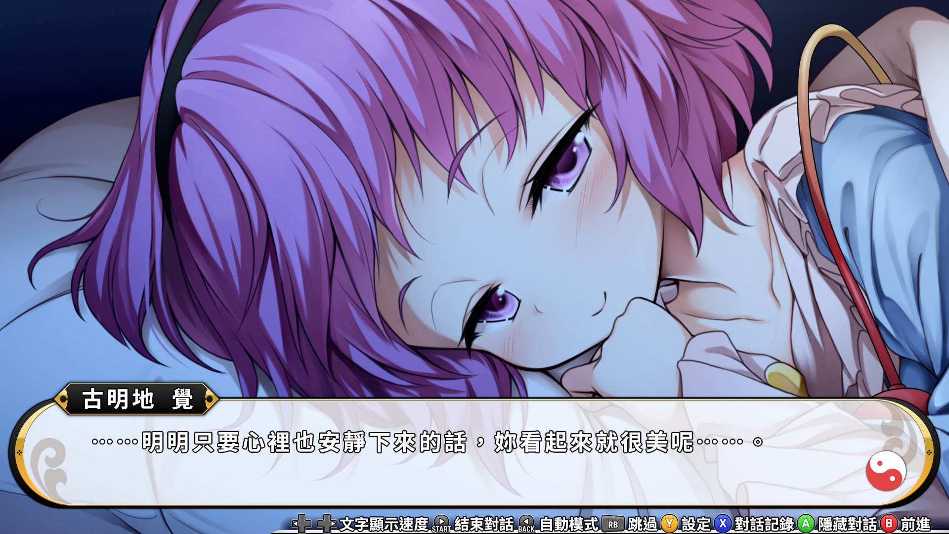 Touhou Genso Wanderer -Reloaded- 圖片
