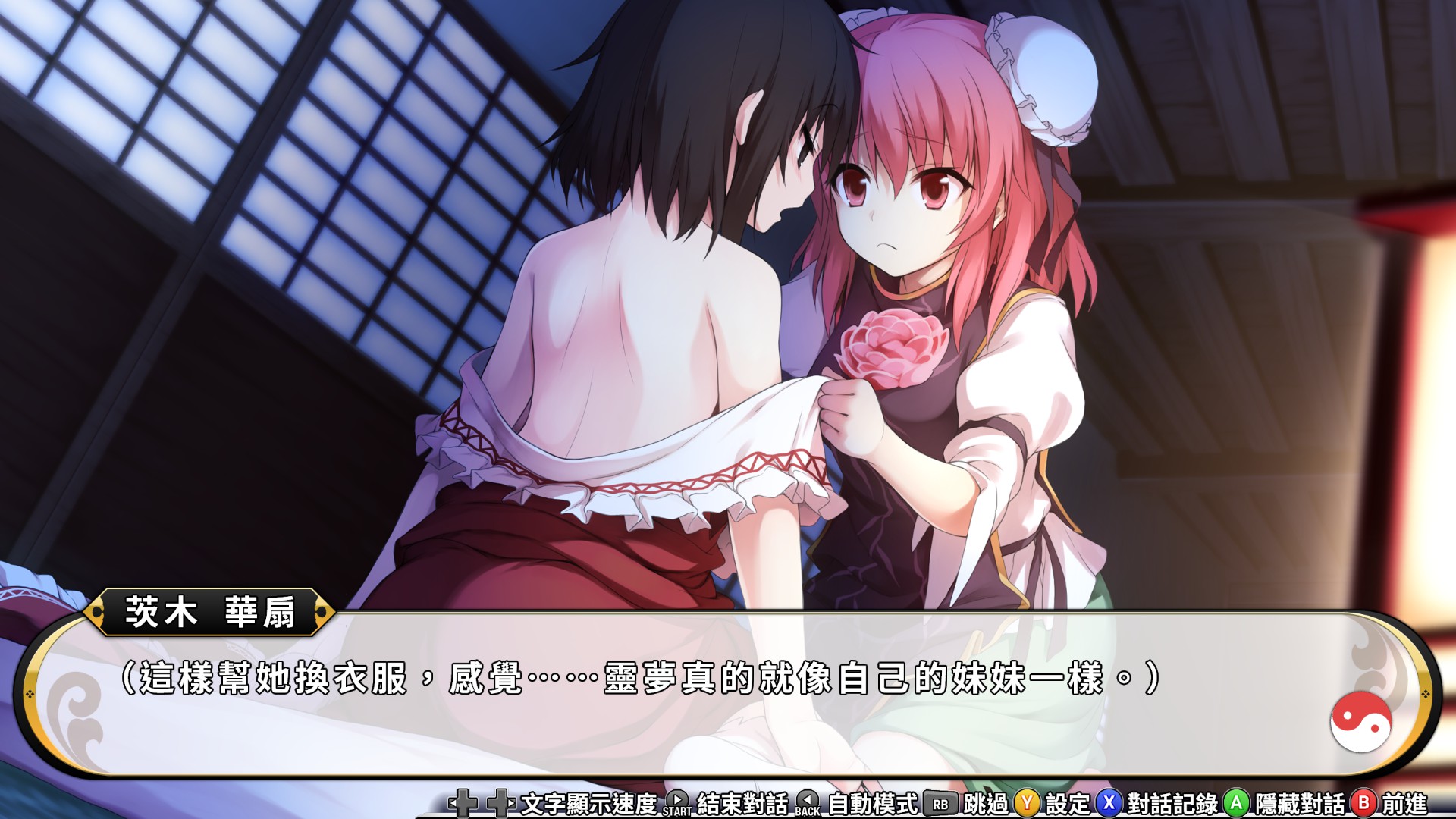 Touhou Genso Wanderer -Reloaded- 圖片