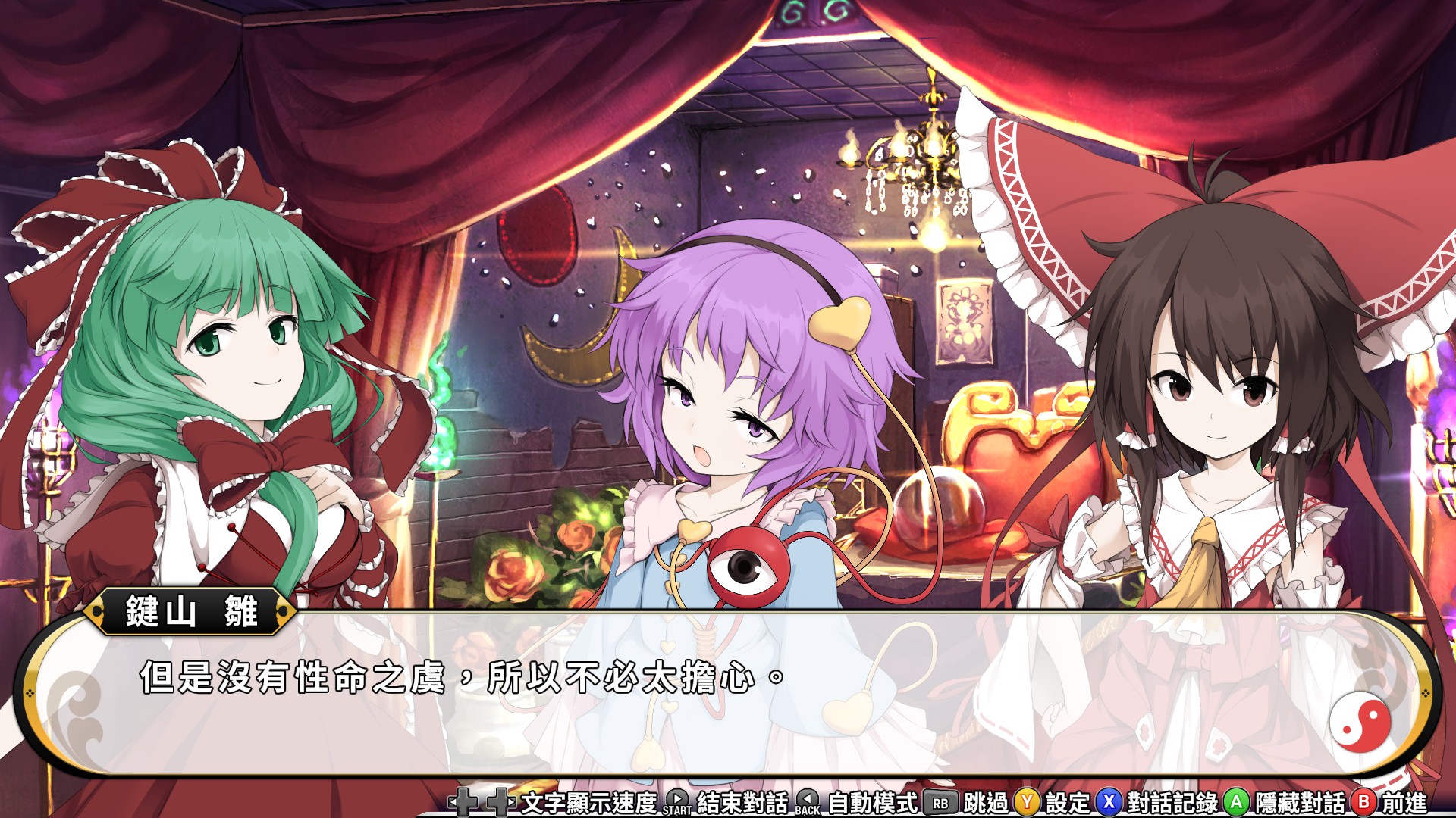 Touhou Genso Wanderer -Reloaded- 圖片