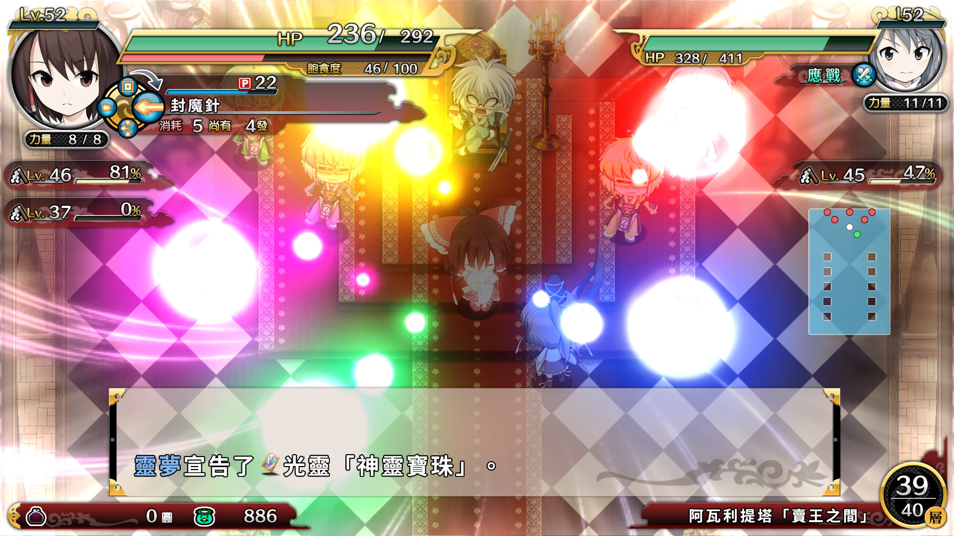 Touhou Genso Wanderer -Reloaded- 圖片