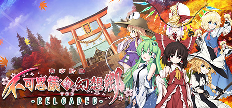 Touhou Genso Wanderer -Reloaded-