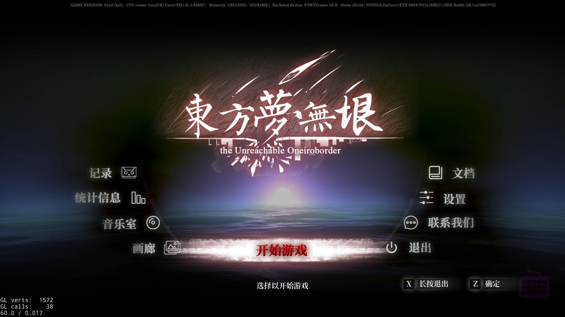 东方梦无垠 ~ the Unreachable Oneiroborder 背景
