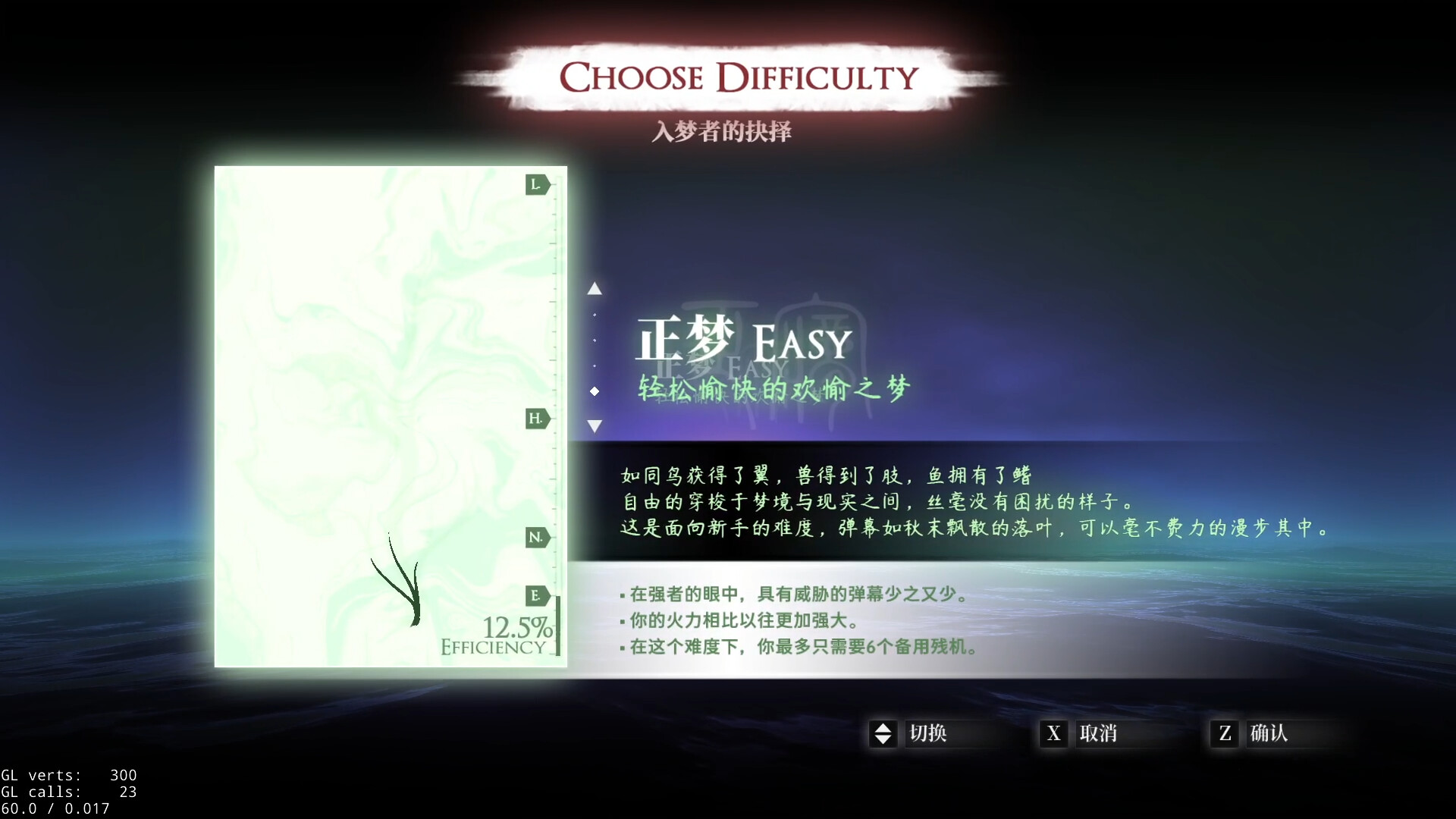 东方梦无垠 ~ the Unreachable Oneiroborder 圖片