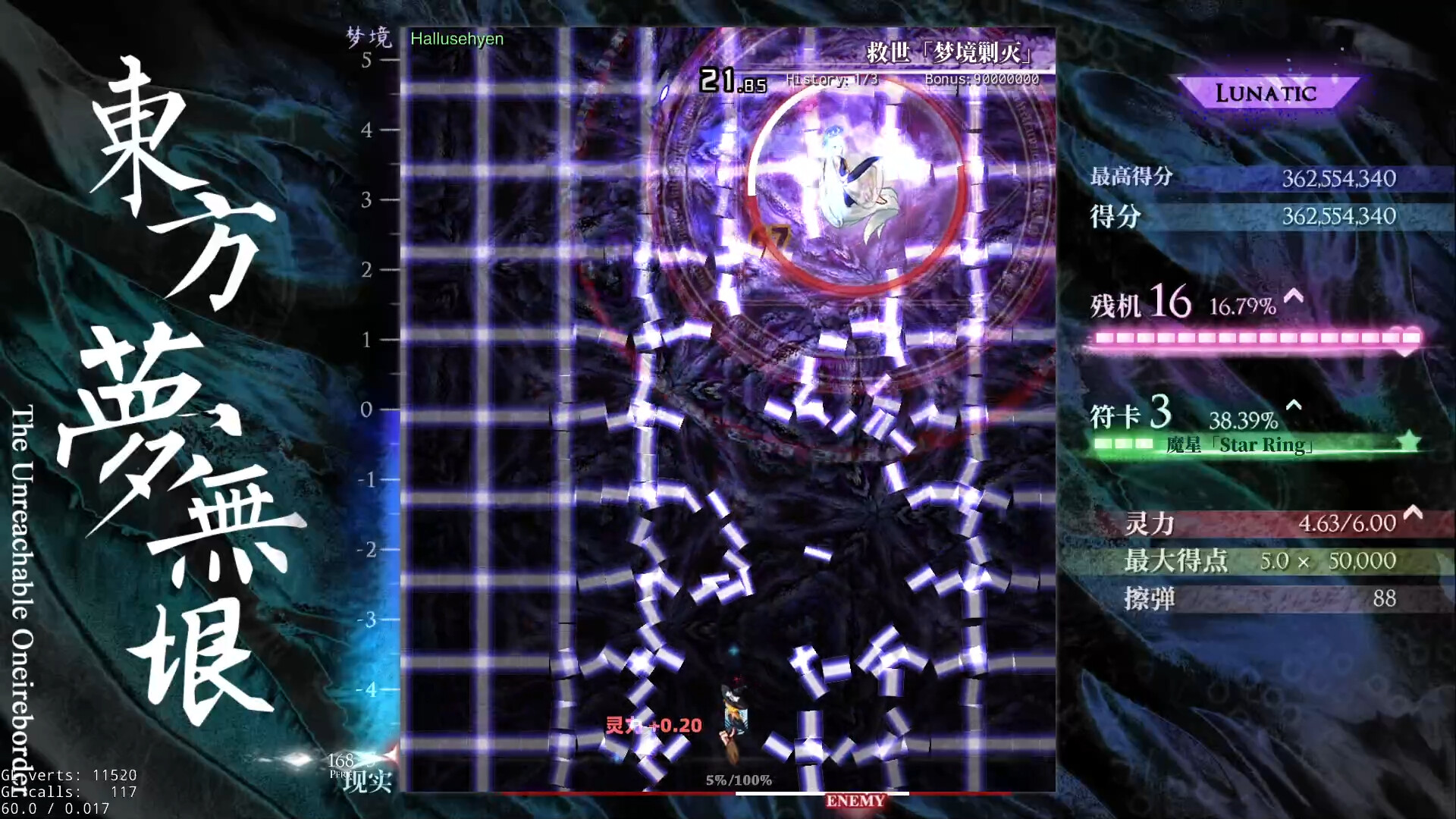 东方梦无垠 ~ the Unreachable Oneiroborder 圖片