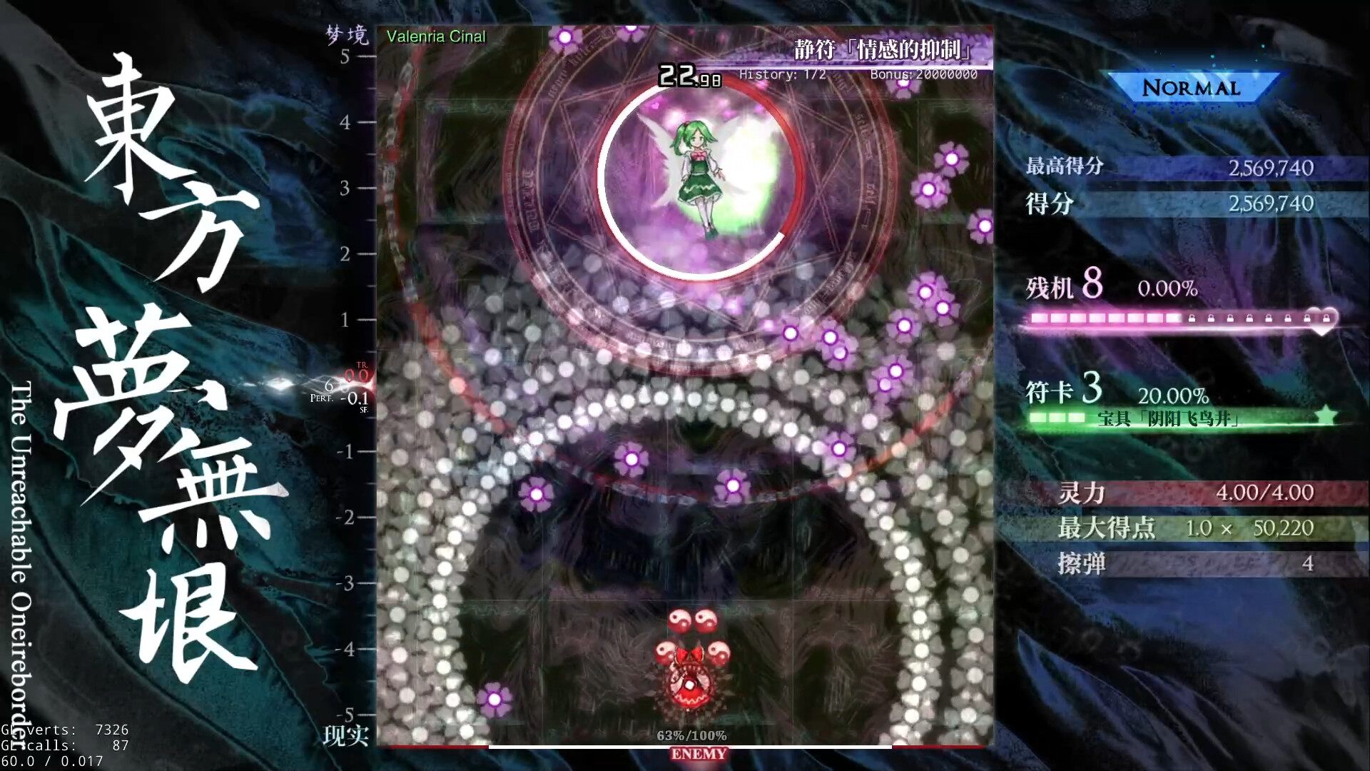 东方梦无垠 ~ the Unreachable Oneiroborder 圖片