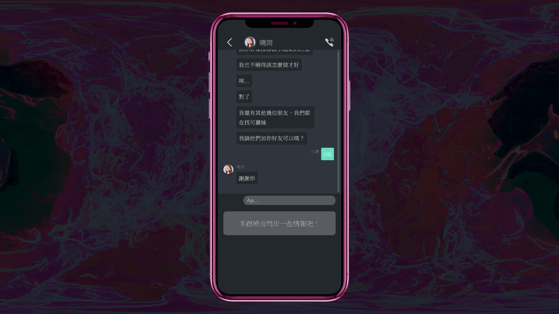 都市傳說冒險團2 ：分身 圖片