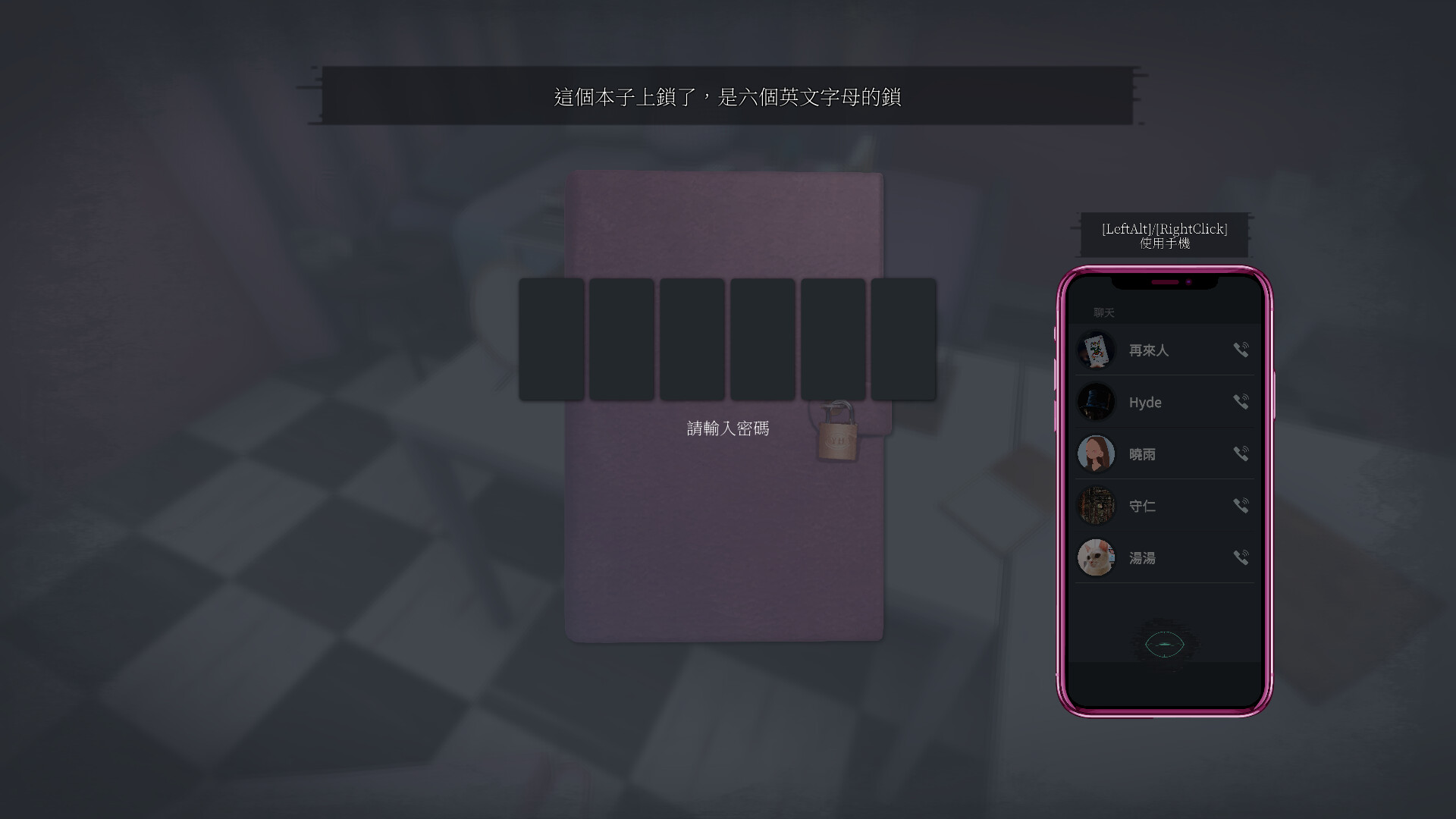都市傳說冒險團2 ：分身 圖片