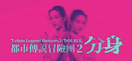 Urban Legend Hunters 2: Double