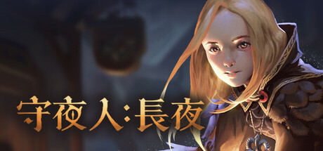 Vigil: The Longest Night