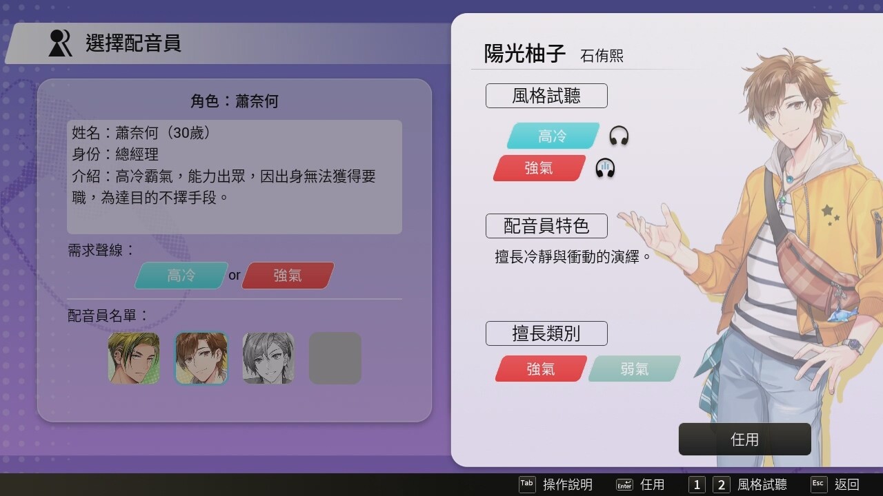 純愛聲放送 圖片