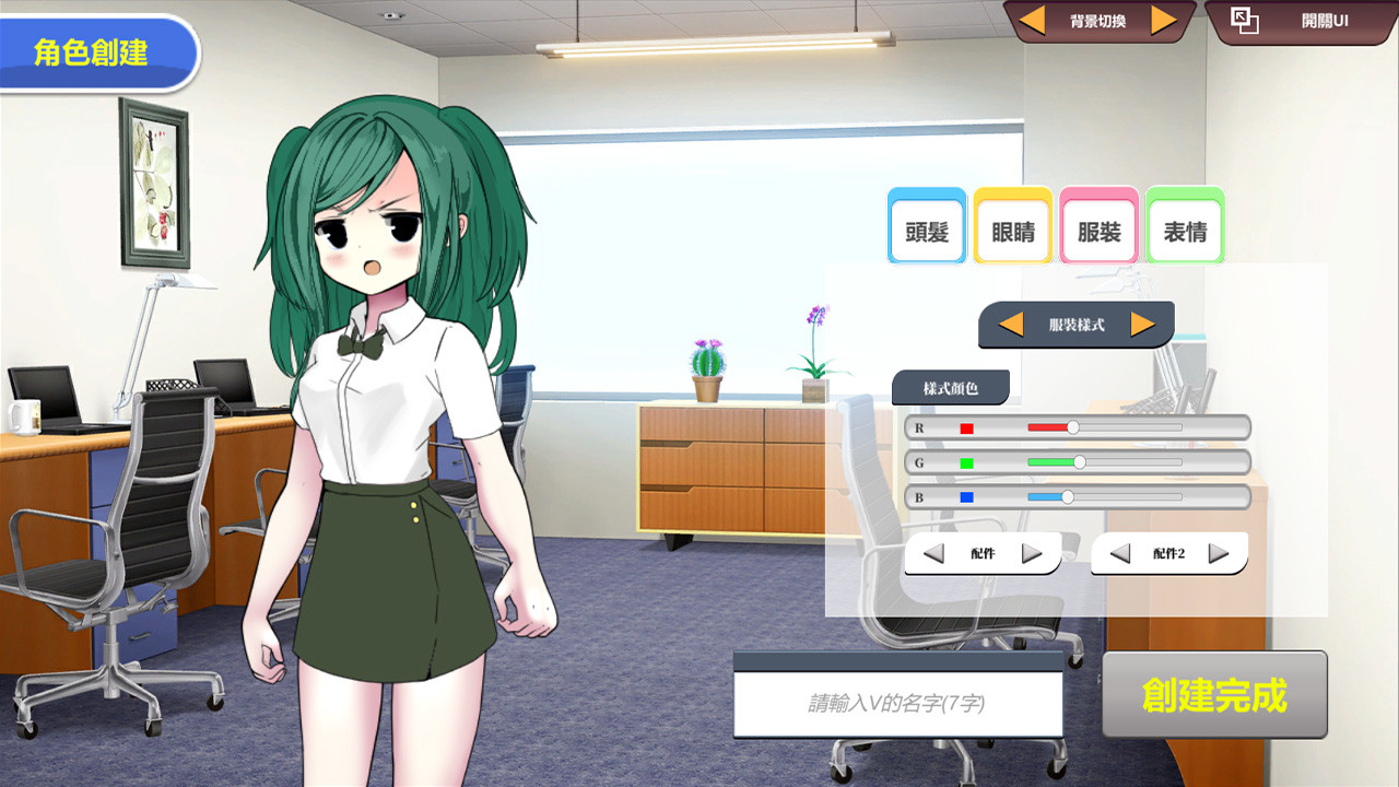 Vtuber模擬器 背景