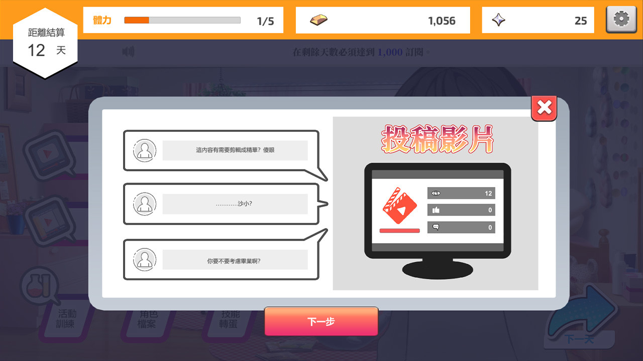 Vtuber模擬器 圖片