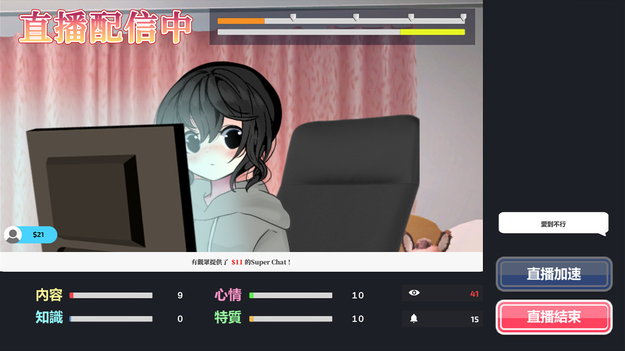 Vtuber模擬器 圖片