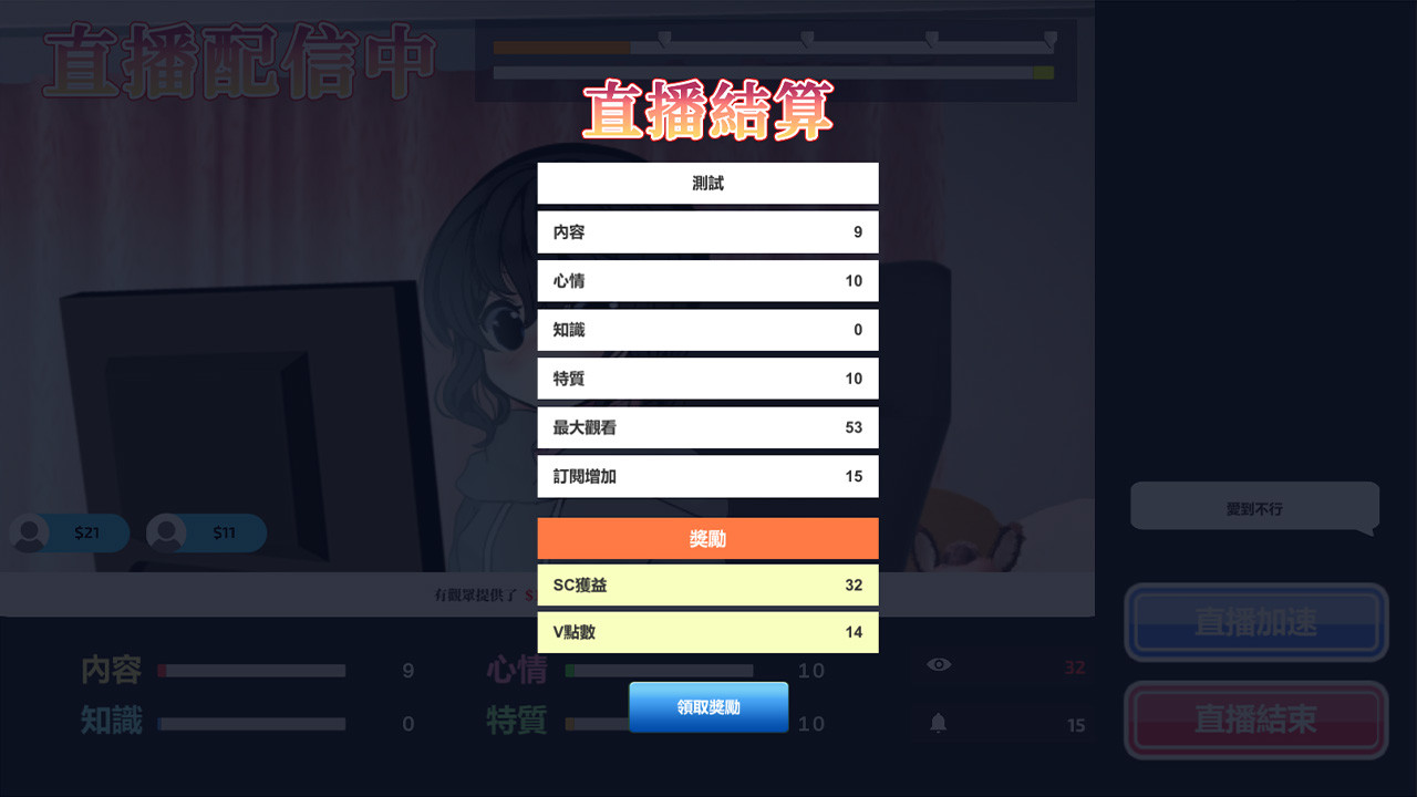 Vtuber模擬器 圖片
