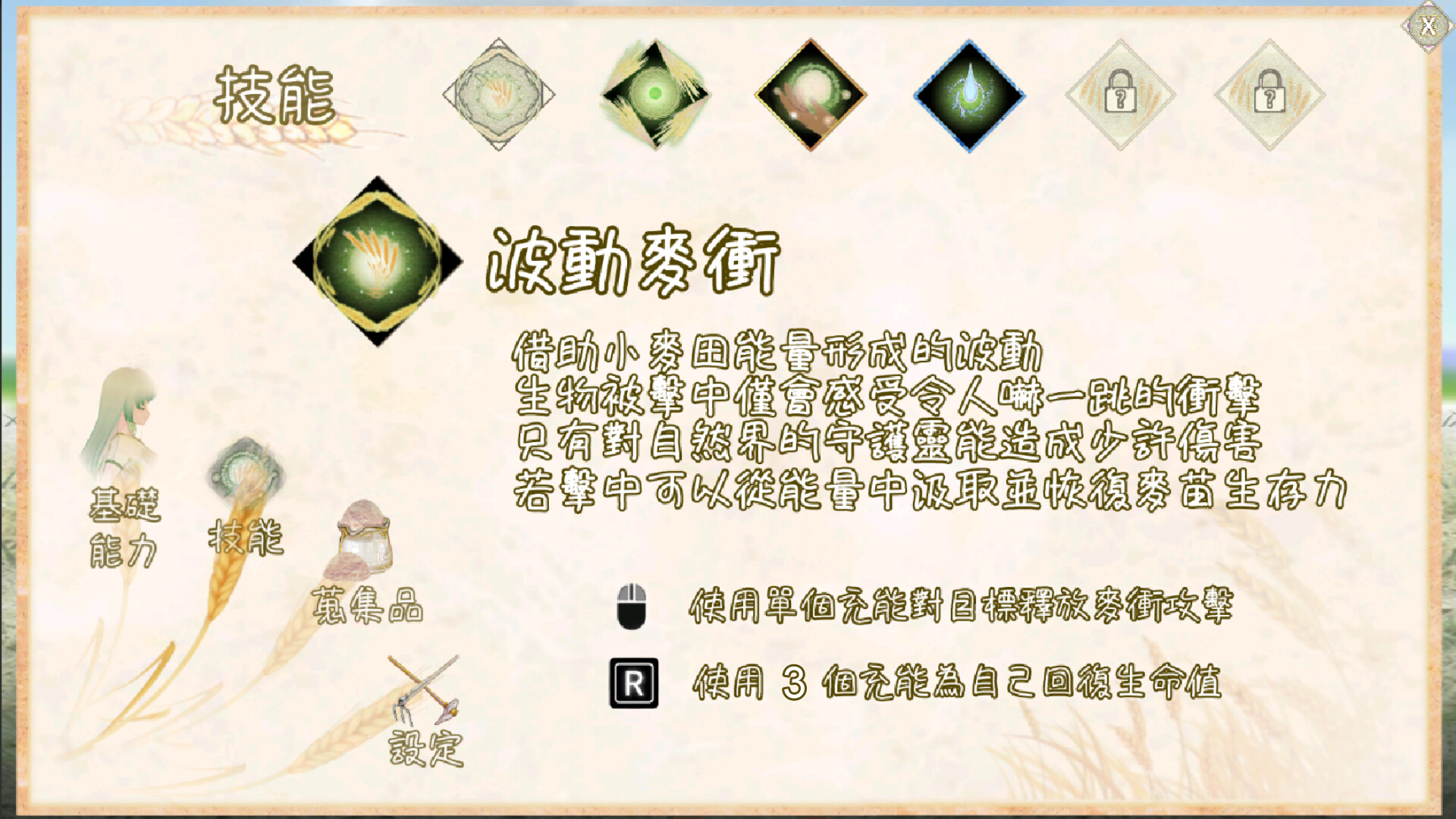 守麥精靈黛芽 圖片