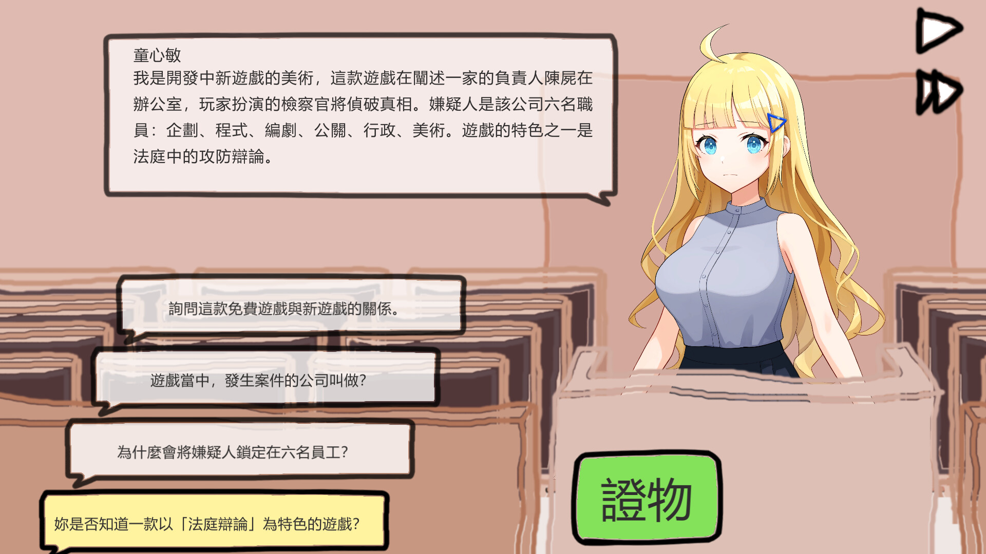 誰是被告人-靈魂繪師 圖片