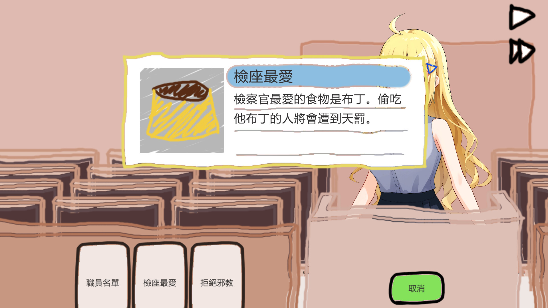 誰是被告人-靈魂繪師 圖片