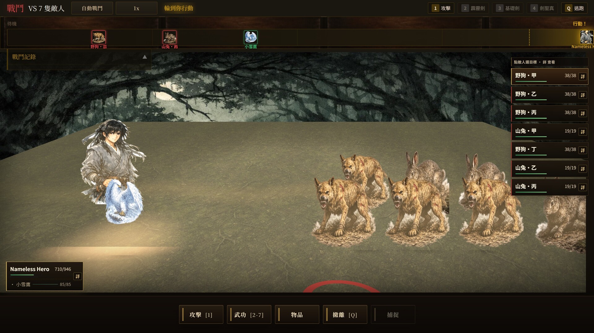 Wuxia Life 圖片
