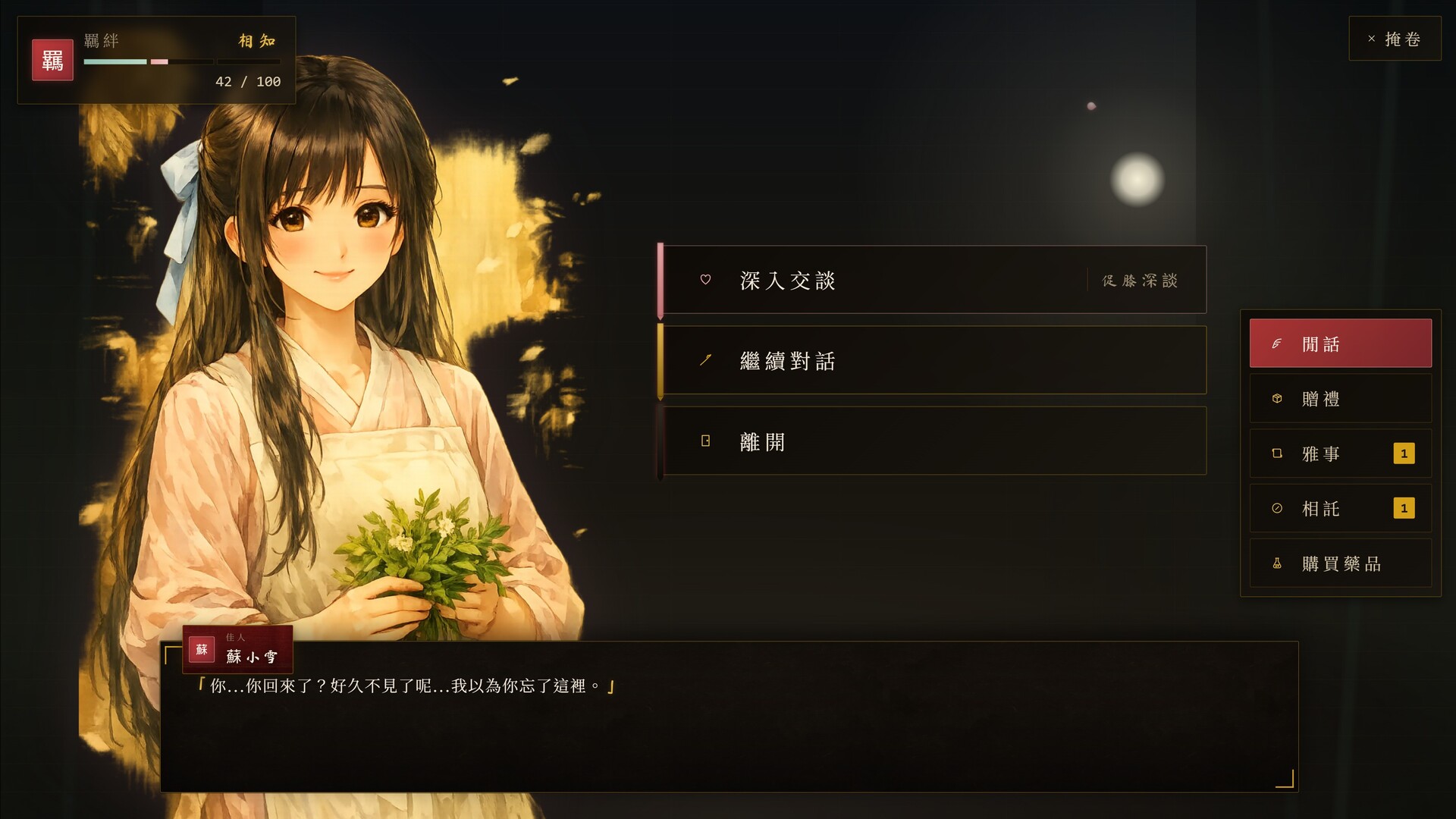 Wuxia Life 圖片