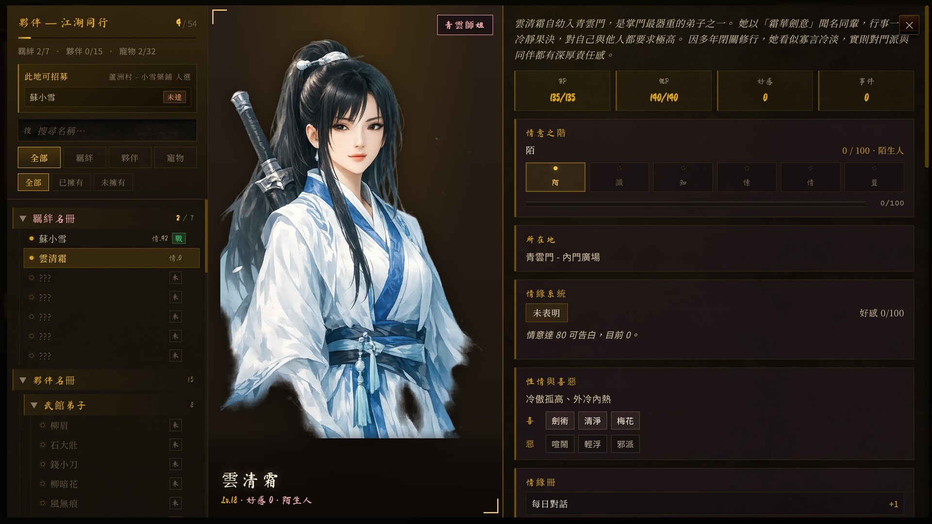 Wuxia Life 圖片