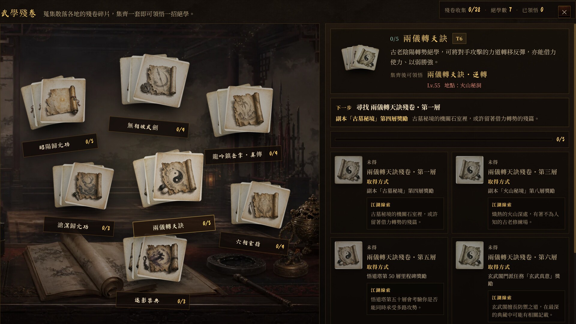 Wuxia Life 圖片