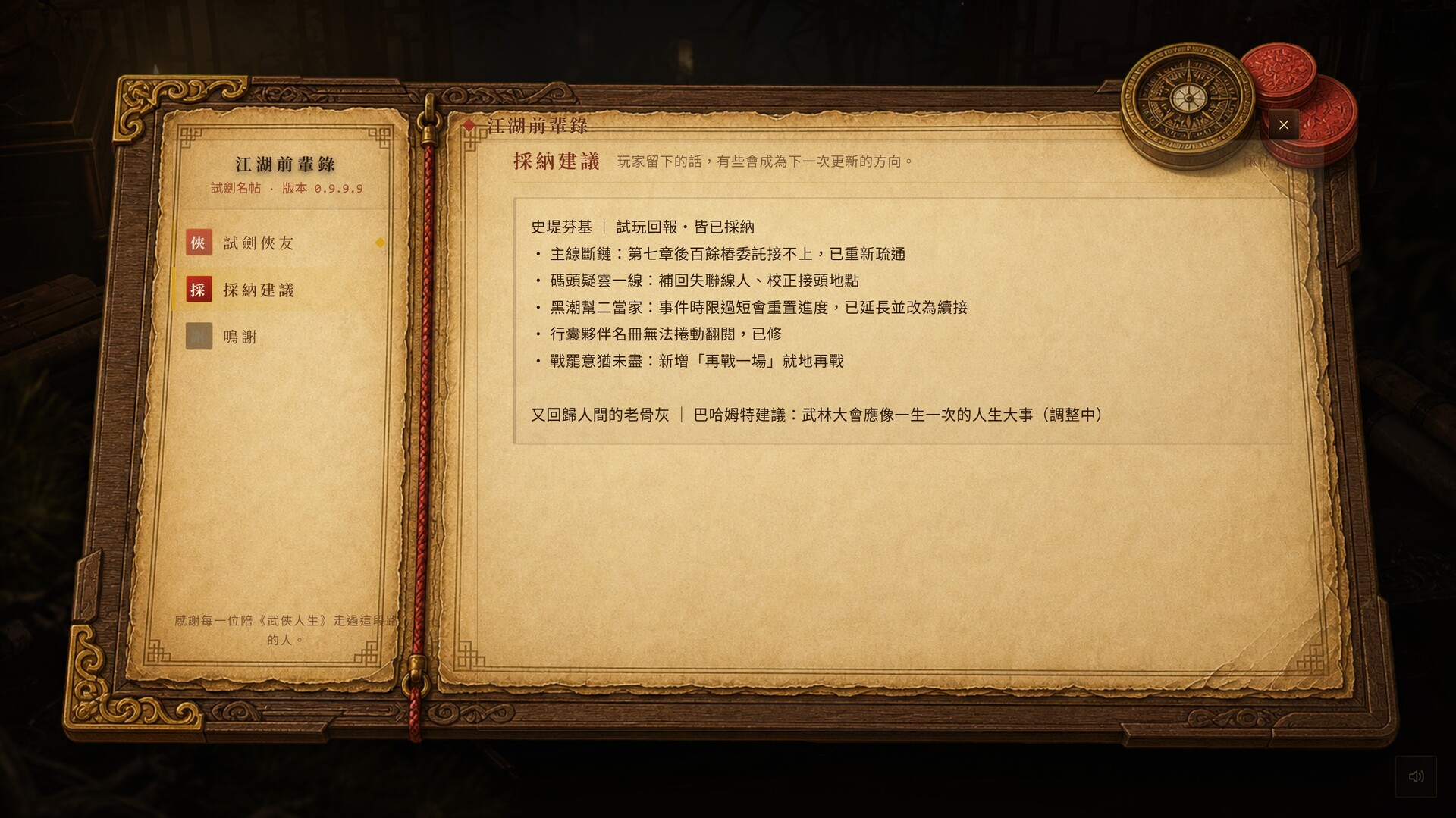 Wuxia Life 圖片