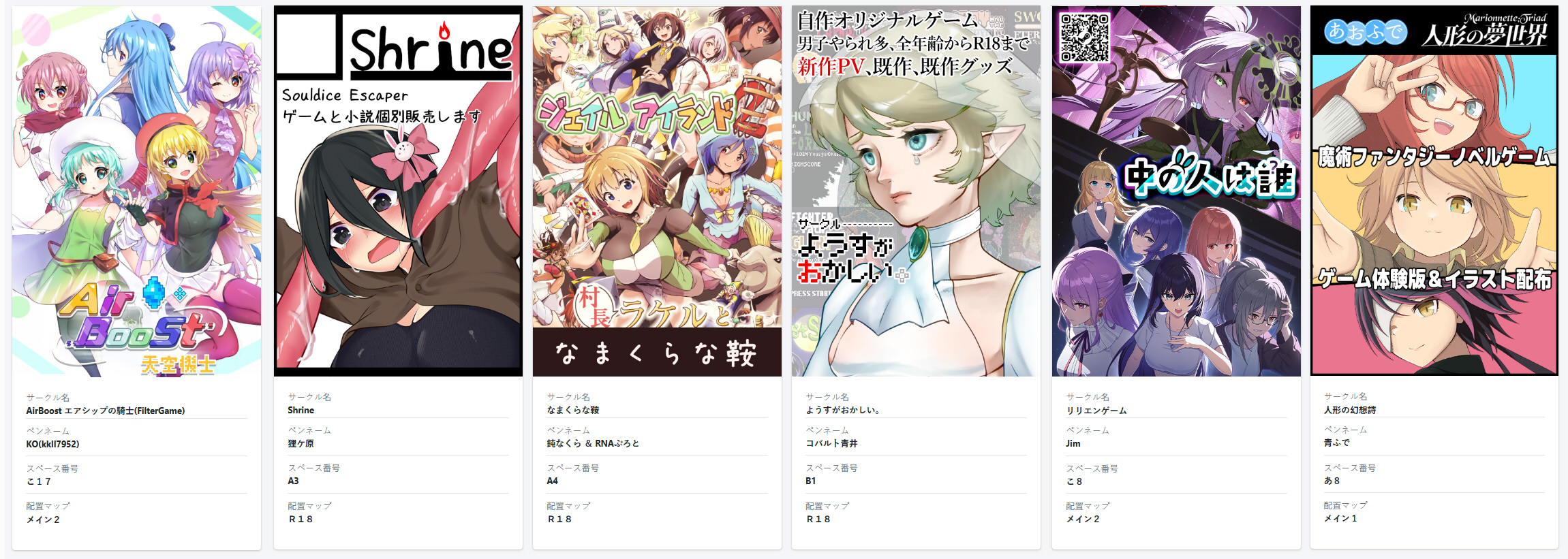 クリエイターズ文化祭