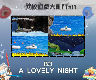 異校遊戲大亂鬥