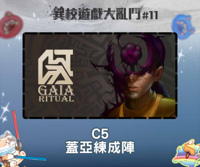 異校遊戲大亂鬥