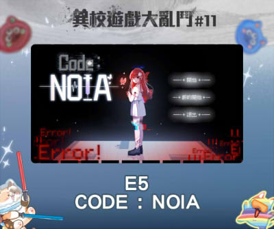 異校遊戲大亂鬥