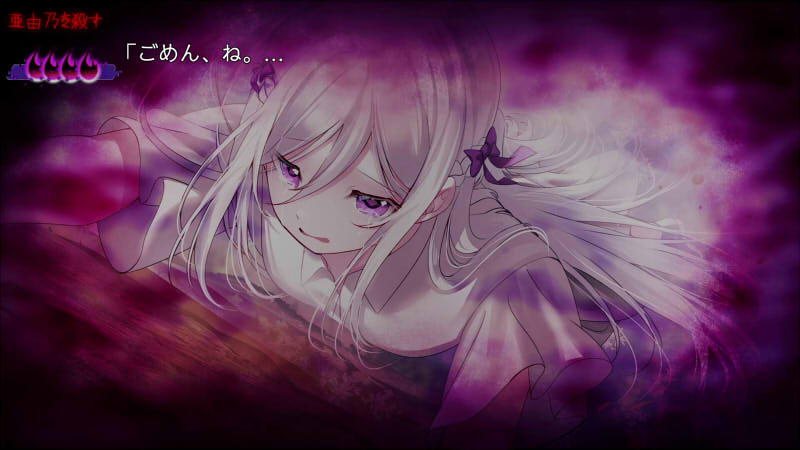 Ending the Happy Route 遊戲畫面