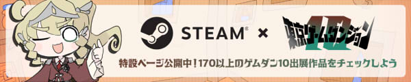 東京ゲームダンジョン10 展場遊戲展示
