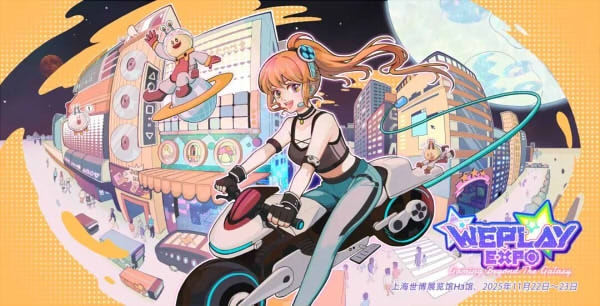 Weplay 現場展區