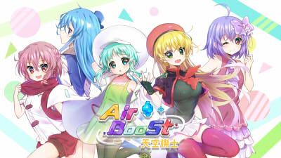 AirBoost:天空機士