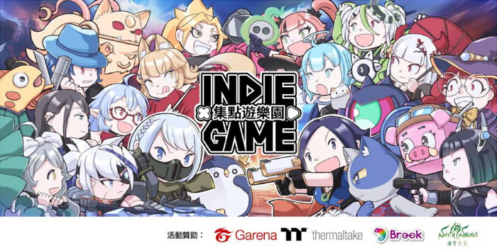 INDIE GAME 集點遊樂園 宣傳圖