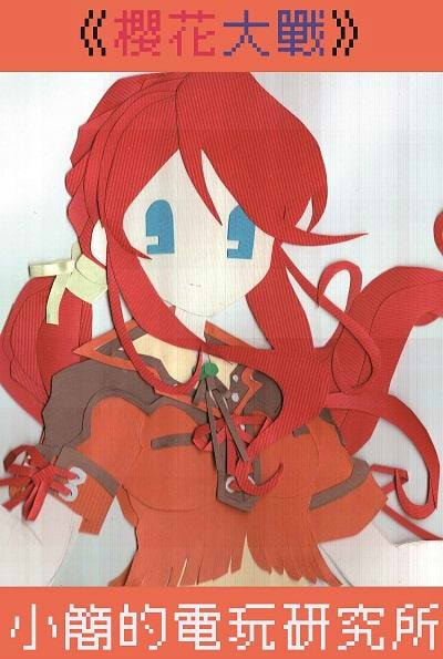 櫻花大戰攤位
