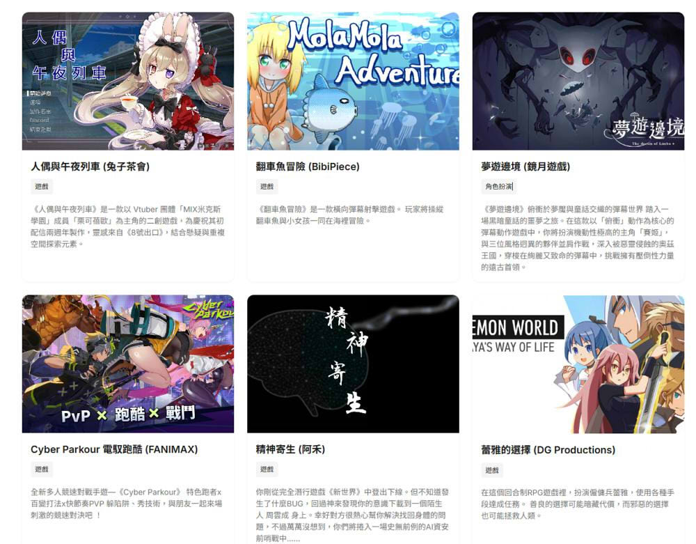 台灣2025遊戲創作回顧 計畫遊戲總覽