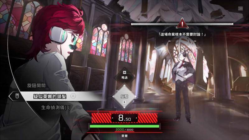 異病偵探 遊戲畫面