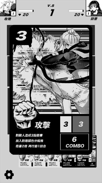 命運分鏡 遊戲畫面