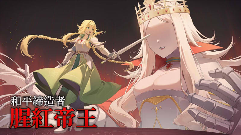 和平締造者：腥紅帝王 遊戲畫面