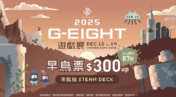 G-Eight 2025 展覽主視覺