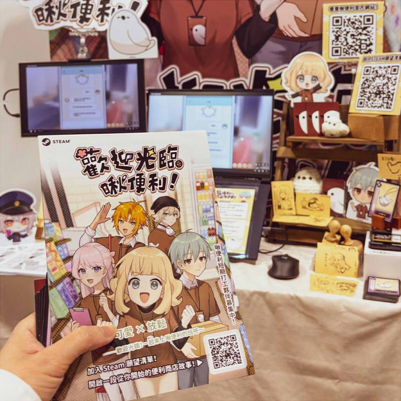 歡迎光臨啾便利 攤位展示方式