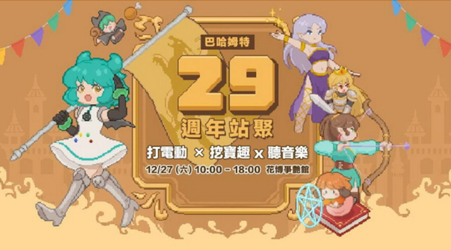 本週六花博登場！【FilterGame x 台灣2025遊戲創作回顧計畫】搶先看