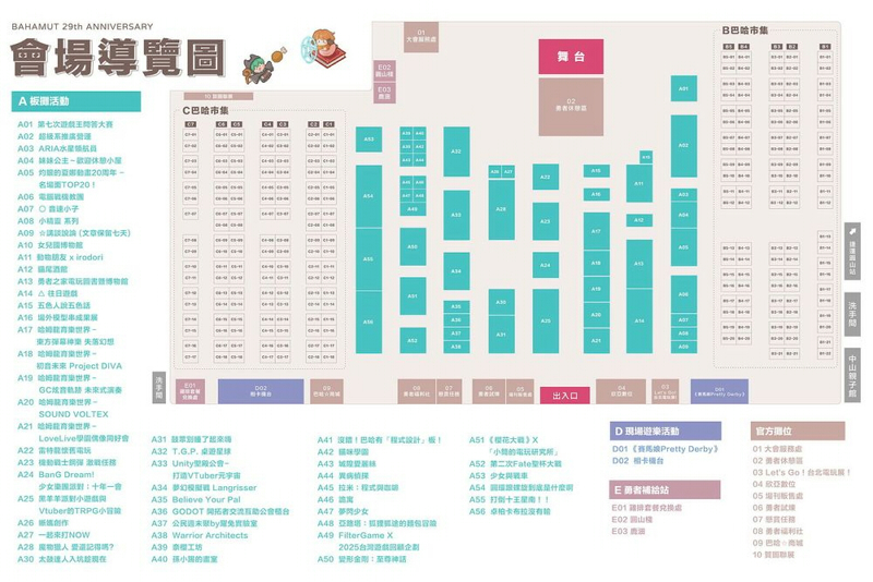 花博活動現場示意