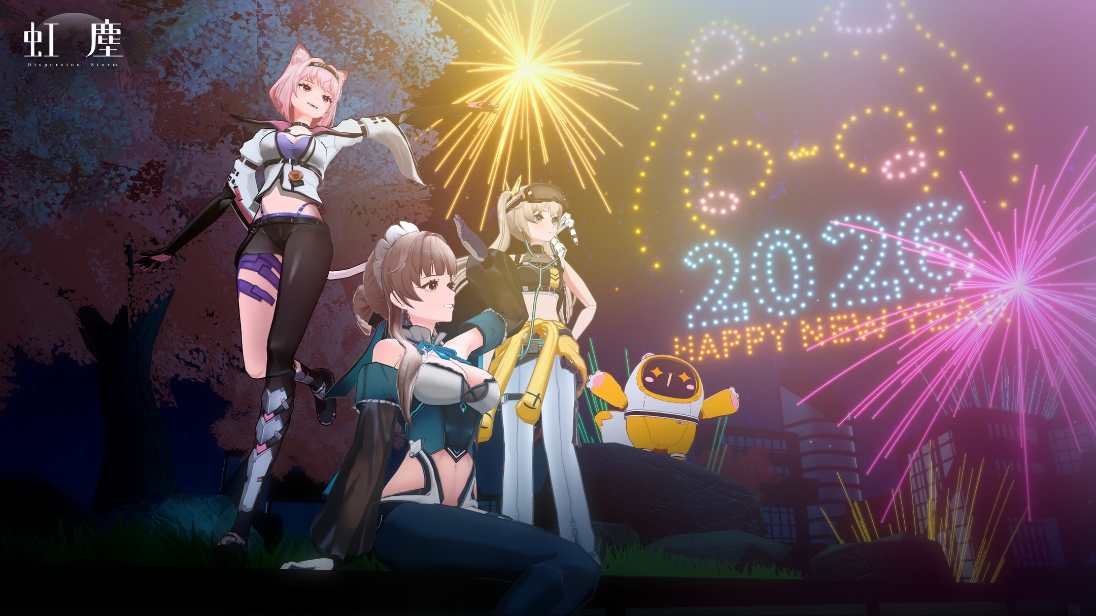 虹塵 DispersionStorm 新年賀圖