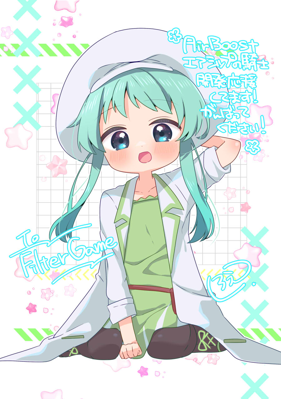 AirBoost 天空機士 2026 新年賀圖