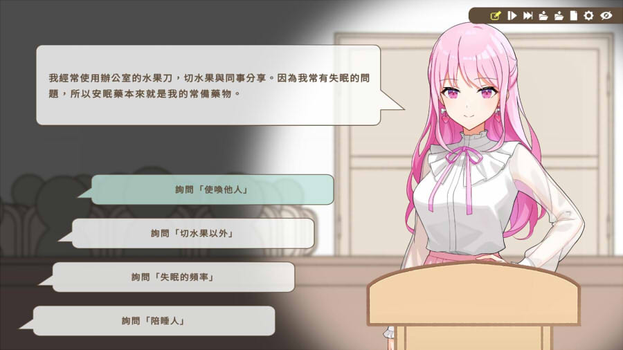 誰是中之人 選擇分歧畫面