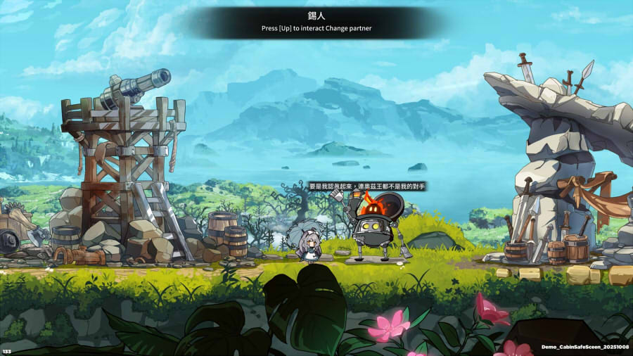 夢遊邊境 劇情畫面