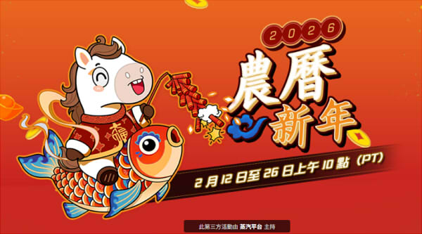 Steam農曆新年特賣主視覺