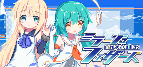 Mirage Feathers 畫面